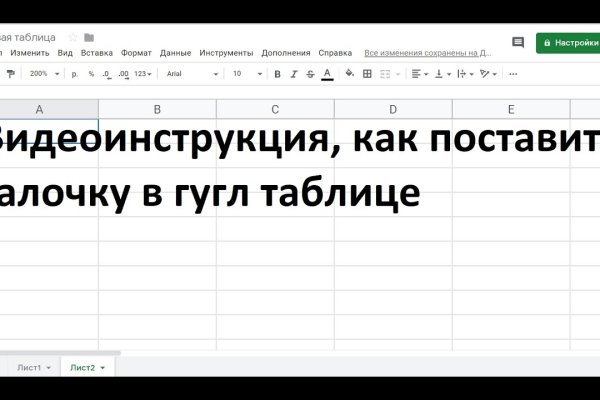 Как восстановить доступ к аккаунту кракен